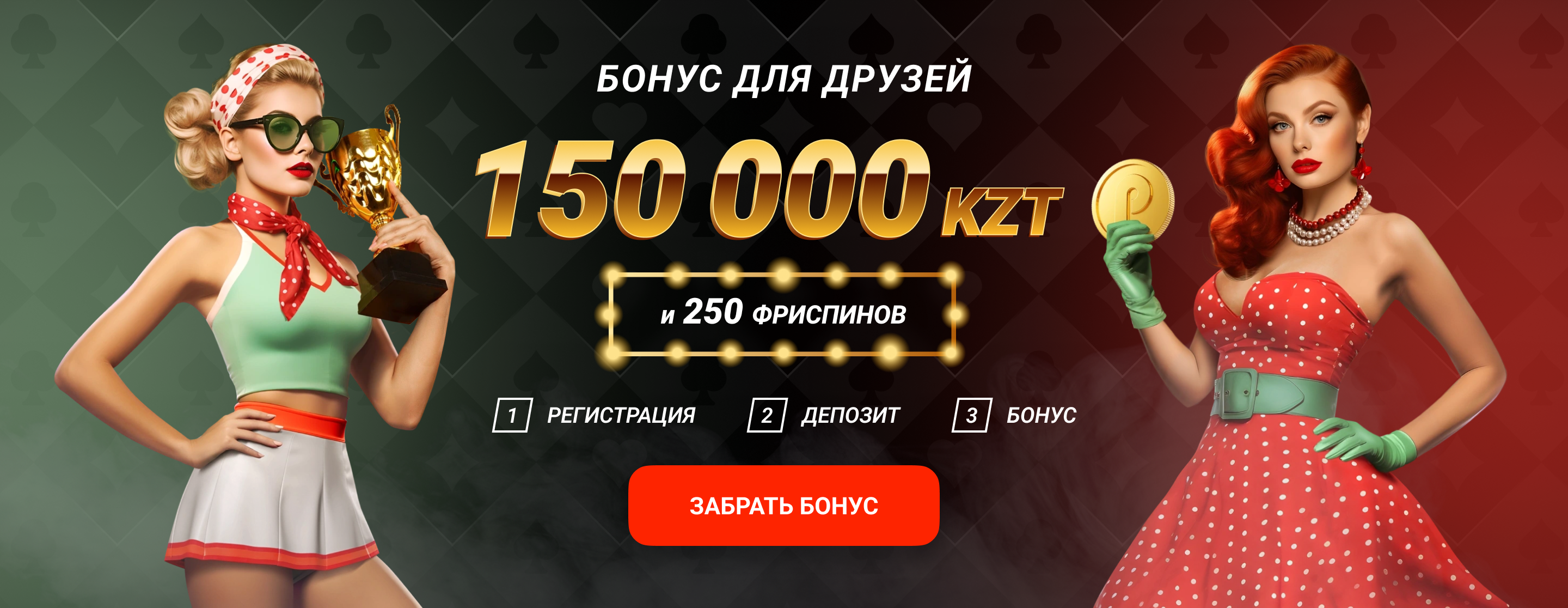 pin up официальный сайт